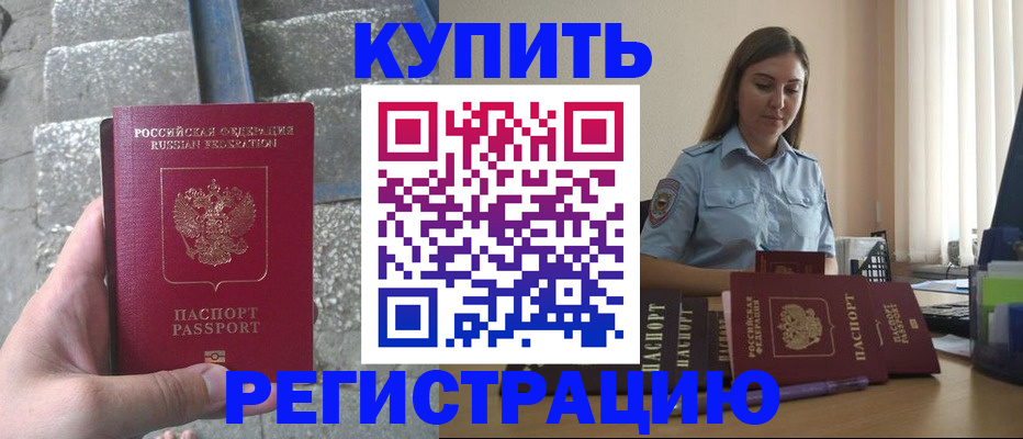 прописка в квартире в Галиче