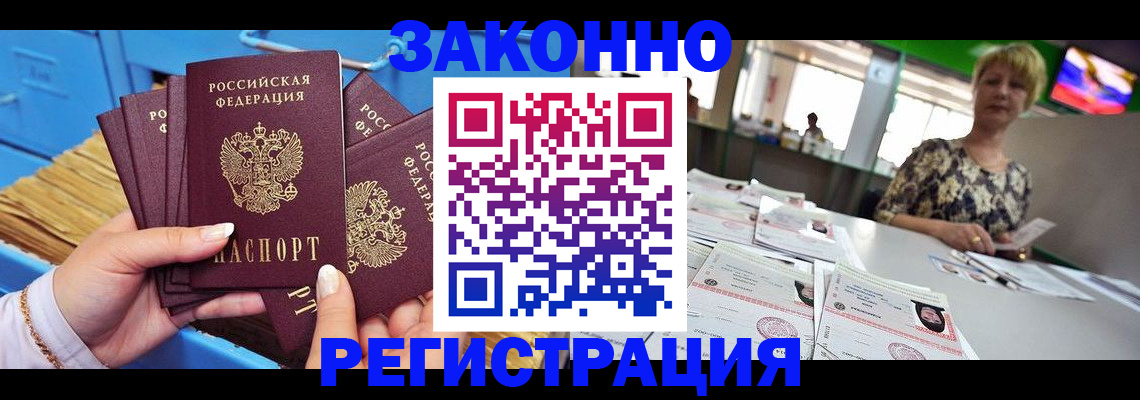 прописка для военкомата в Галиче