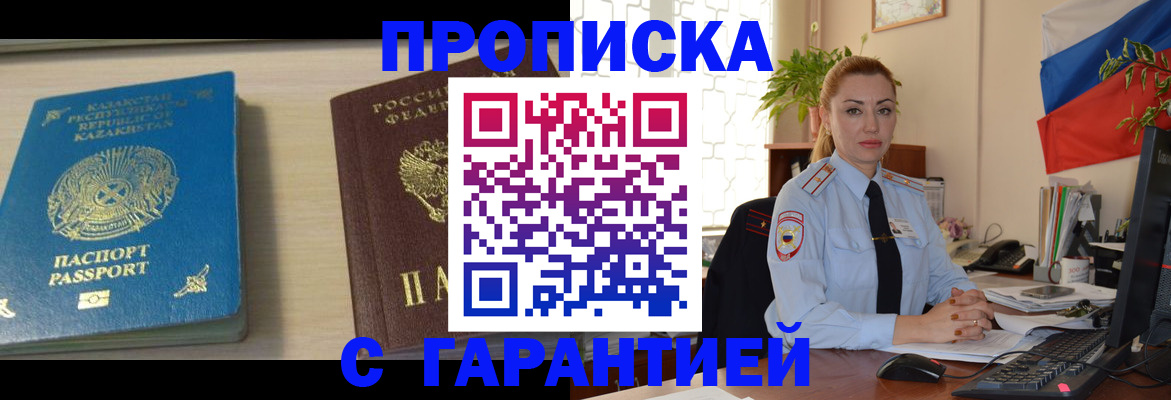 прописка от собственника в Галиче