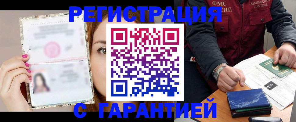 временная регистрация в квартире в Галиче