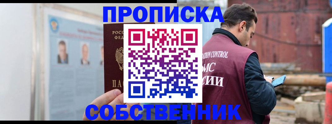 прописка для работы в Галиче