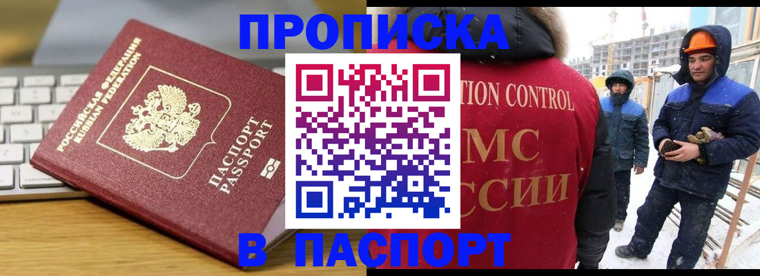 прописка законно в Галиче