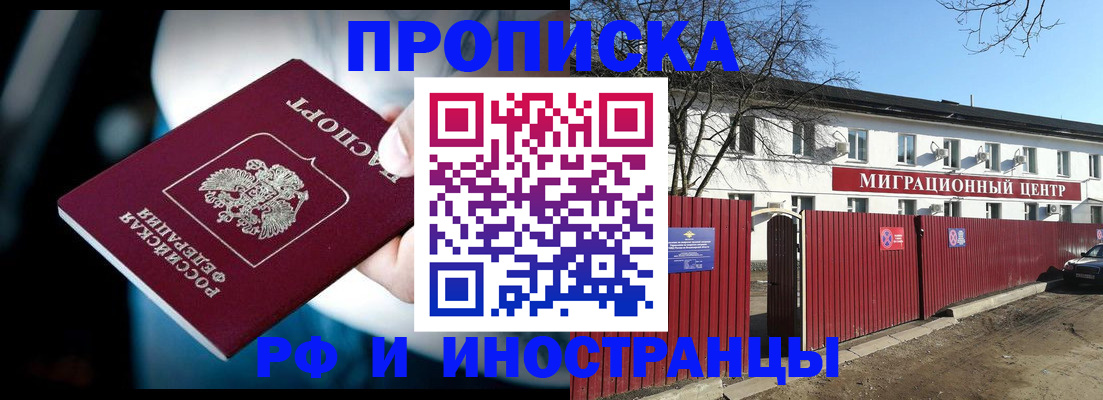 прописка гарантия в Галиче