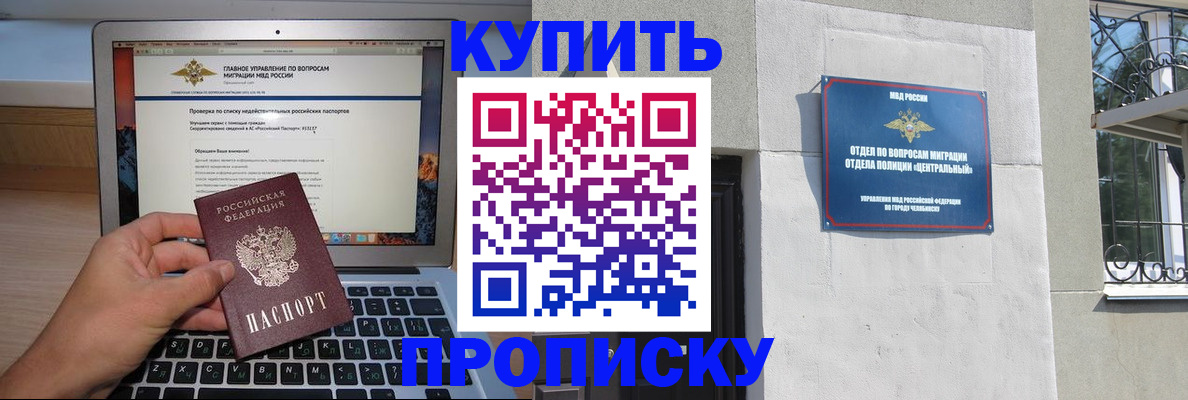 прописка от собственника в Галиче