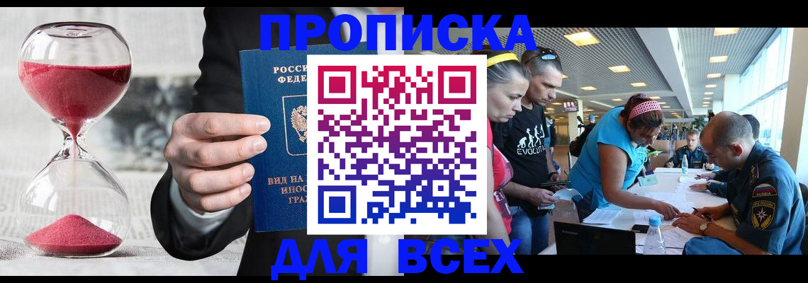 временная регистрация купить в Галиче