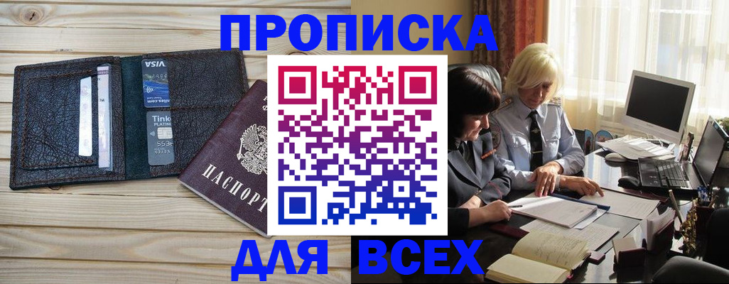 прописка регистрация в Галиче