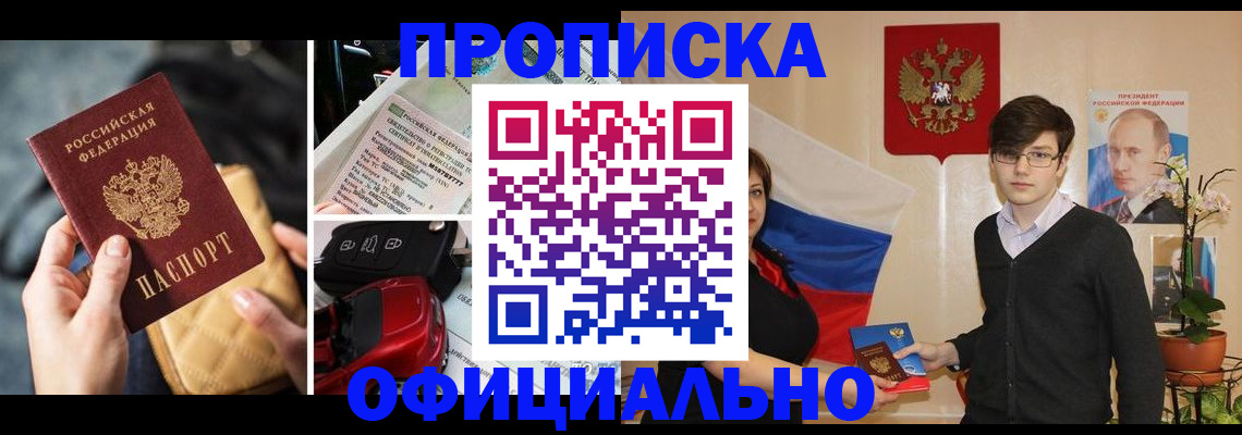 прописка штамп в Галиче